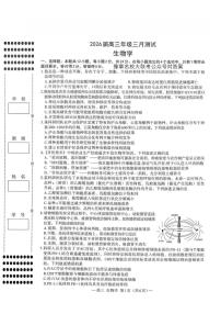 江西省南昌市2026届下学期高三一模 生物试题+答案