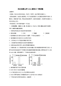2026届河北省唐山市高三下一模生物试卷（学生版）