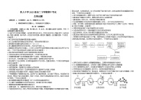 黑龙江省大庆铁人中学2024-2025学年高二下学期期中考试生物试题（含答案）