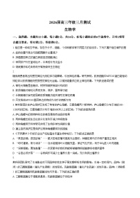 江西省南昌市2025_2026学年高三下学期一模测试生物试题（文字版，含答案）