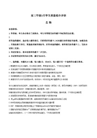 山东省潍坊市2025_2026学年高三年级下学期3月学习质量综合评估生物试题（文字版，含答案）