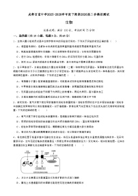 成都石室中学2025-2026学年下学期高三高考二模生物学试卷含答案