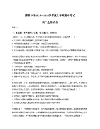 江西省南昌中学2025_2026学年高二上学期期中考试生物试题（扫描版，含答案）