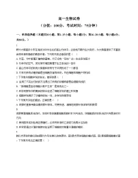 广东省汕头市潮阳某校2025_2026学年高一上学期期中考试生物试题（扫描版，含答案）