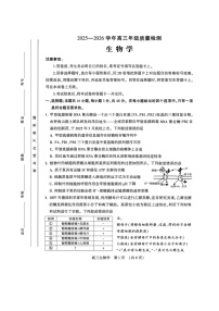 河南省许平洛济2026届高三下学期三模生物试题  含答案
