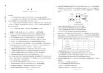2026成都石室中学高三下学期二诊生物试题PDF版无答案