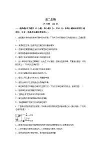 安徽临泉田家炳实验中学（临泉县教师进修学校）2025-2026学年高二下学期开学生物试题含答案