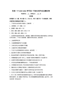 山西阳泉市第一中学校2025-2026学年高一年级下学期分班考试生物试题含答案