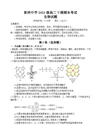 2025年四川省遂宁市射洪中学高二下学期期末模拟考试生物试卷（含答案）