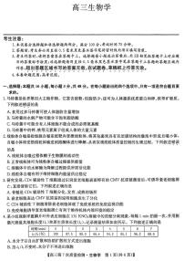 2026年3月九师联盟高三下学期第7次质量检测生物试卷（含答案）