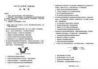 2026届甘肃省兰州市下学期高三一模生物试题（含答案）
