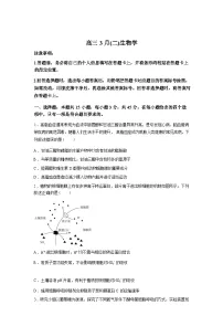 2026届安徽省合肥市第八中学高三下学期模拟预测生物试题含答案
