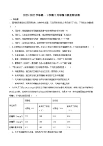 安徽省十所名校2025-2026学年高一下学期3月开学考试 生物（含解析）
