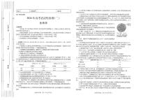 陕西省2026届高三下学期3月高考适应性检测（二）生物试卷（PDF版附答案）
