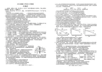 江西省南昌市2026届高三下学期3月一模生物试卷（PDF版附答案）