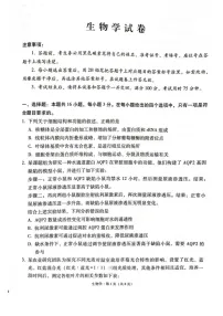 西南名校联盟2026届“3+3+3”高考备考诊断性联考（二）生物试卷
