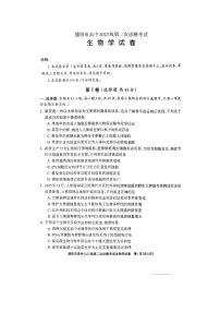 德阳市高中2026届高三下学期3月第二次诊断考试 生物试卷及答案