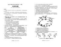 安庆市2026年高三高考模拟考试（二模）生物试卷无答案