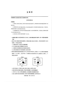 湖北省圆创联盟2026届高三上学期2月联考试题 生物 含解析