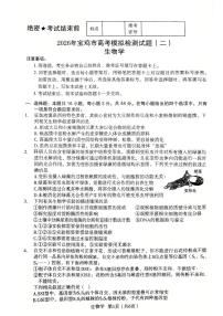 陕西省宝鸡市2026届高三下学期高考模拟检测试题（二）生物学试题（含答案）