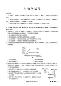 生物-重庆市巴蜀中学2026届高三下学期3月高考适应性月考（七）试卷及答案