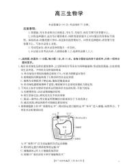 金太阳陕西省2026届高三下学期3月联考（26-287C）生物试卷（含答案）