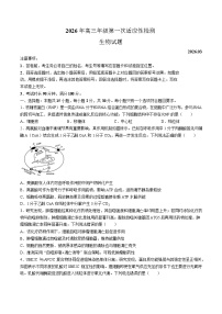 山东省青岛市2026届高三下学期第一次适应性检测 生物试卷（含解析）