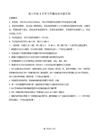 山东省九五协作体2026届高三下学期3月一模生物试题（Word版附解析）