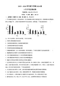湖北省荆州市沙市中学2025-2026学年高二下学期3月月考生物试题（Word版附解析）