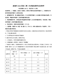 湖北省恩施土家族苗族自治州2026届三下学期二模生物试题（Word版附解析）