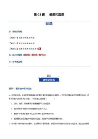 高考生物二轮-糖类和脂质（专项训练）（原卷版）