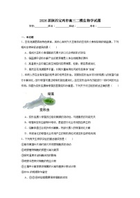 2026年陕西宝鸡市高三二模生物学试题（附答案解析）