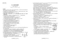 辽宁省点石联考2026届高三下学期3月学情调研生物试卷（PDF版附答案）