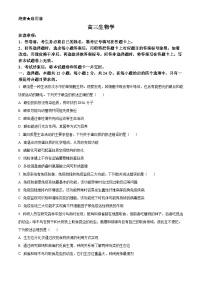 2026怀化高三下学期一模生物试题含答案