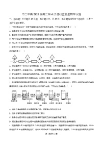 四川省攀枝花市第三高级中学2026届高三下学期第6次调研监测生物试题（Word版附解析）