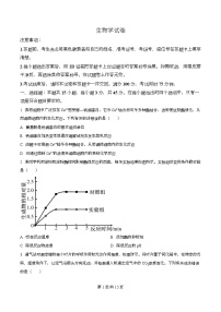 重庆市巴蜀中学2026届高三下学期3月适应性月考卷（七）生物试题（Word版附解析）