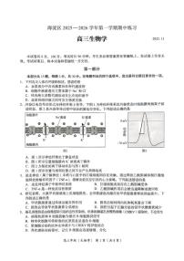北京市海淀区2025-2026学年高三上学期期中生物试题（无答案）