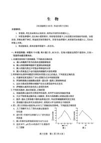 河北省石家庄2025-2026学年下学期高三高考一模生物试卷含答案