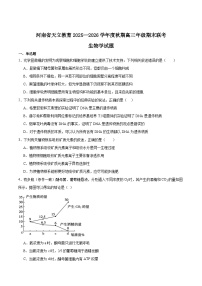 河南省天立教育2026届高三上学期期末联考生物试卷（Word版附答案）