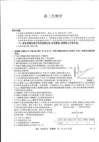 九师联盟全国重点高中2025届新高三上学期6月摸底联考生物试卷及答案