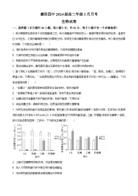 湖北省襄阳市第四中学2025-2026学年高二下学期3月阶段检测生物试卷（Word版附解析）