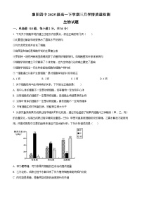 湖北省襄阳市第四中学2025-2026学年高一下学期3月阶段检测生物试卷（Word版附解析）