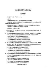 2026年成都高考二诊生物试题及答案