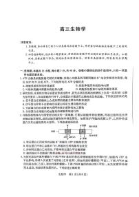 2026年河南天一高三下学期3月生物试题及答案