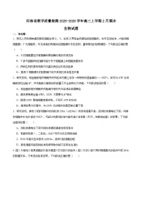 2026河南省新未来高三上学期2月期末测评试题生物含答案