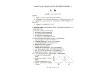 河北石家庄2025-2026学年下学期高三高考一模生物试卷含答案