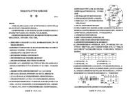 临沂市2026年3月高三下学期模拟考试（临沂一模）生物试卷（含答案）