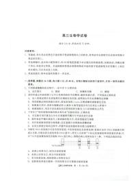 青海大通县朔山中学2025-2026学年高三下学期开学考试生物试卷（含答案）