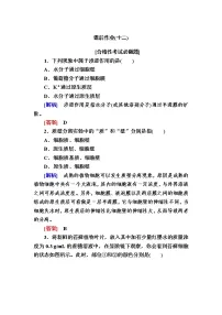 人教版 (新课标)必修1《分子与细胞》第1节 物质跨膜运输的实例优秀课时作业