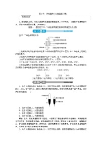 高中生物人教版 (2019)必修2《遗传与进化》第2章 基因和染色体的关系本章综合与测试优质学案及答案